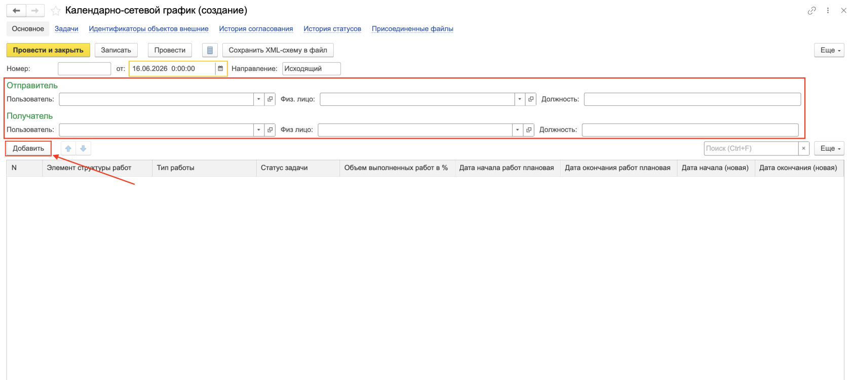 Снимок экрана — 2026-06-16 в 09.14.25.png