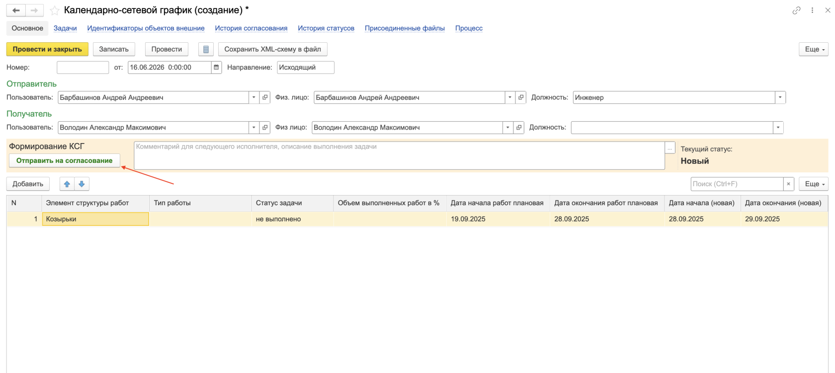 Снимок экрана — 2026-06-16 в 09.20.38.png