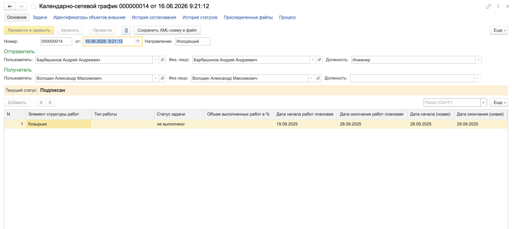 Снимок экрана — 2026-06-16 в 09.21.42.png