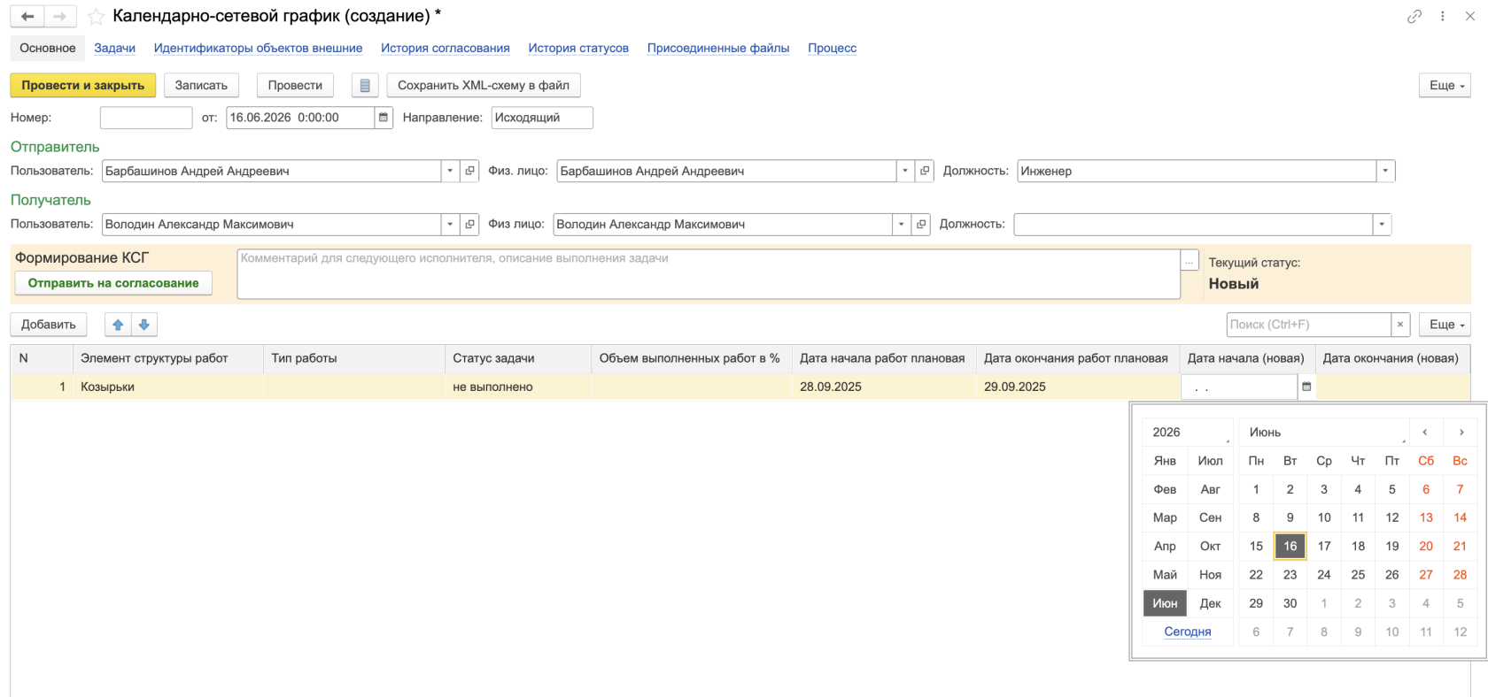 Снимок экрана — 2026-06-16 в 12.24.06.png